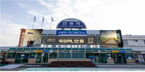 안동시, 안동시,