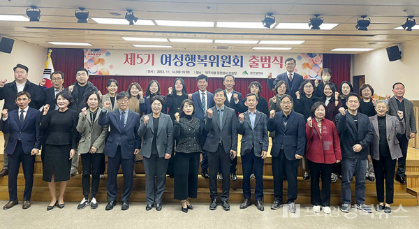 제5기 여성행복위원회 출범식을 11월 14일(화) 오후 3시, 동인청사 대강당에서 개최했다.