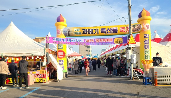 ▲지난해 열린 구룡포 과메기 축제장 전경. (사진 = 포항시)