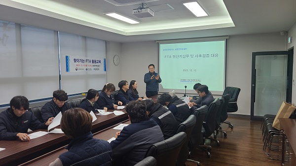 포항상공회의소'찾아가는 FTA 활용교육'개최 포항상공회의소'찾아가는 Fta 활용교육'개최