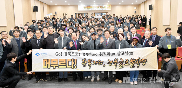 경북 글로벌 학당을 개소하고 현판식을 했다.