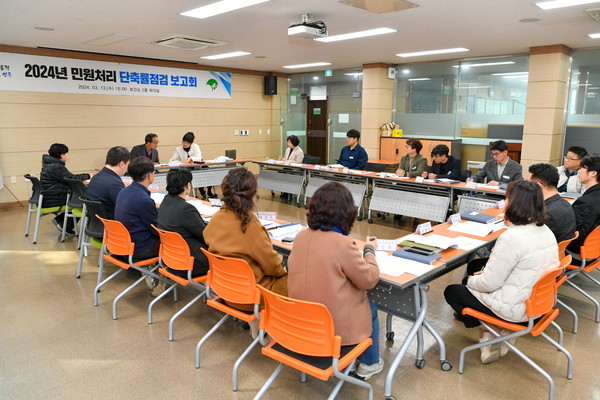 민원처리 단축률 점검 보고회 개최 사진