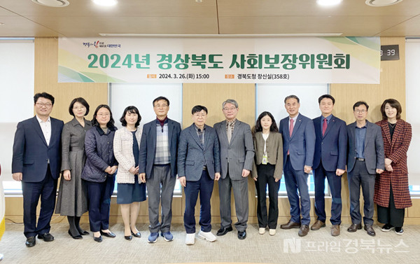 경상북도 지역사회보장계획 연차별 시행계획의 시행 결과에 대한 심의 회의를 개최했다.